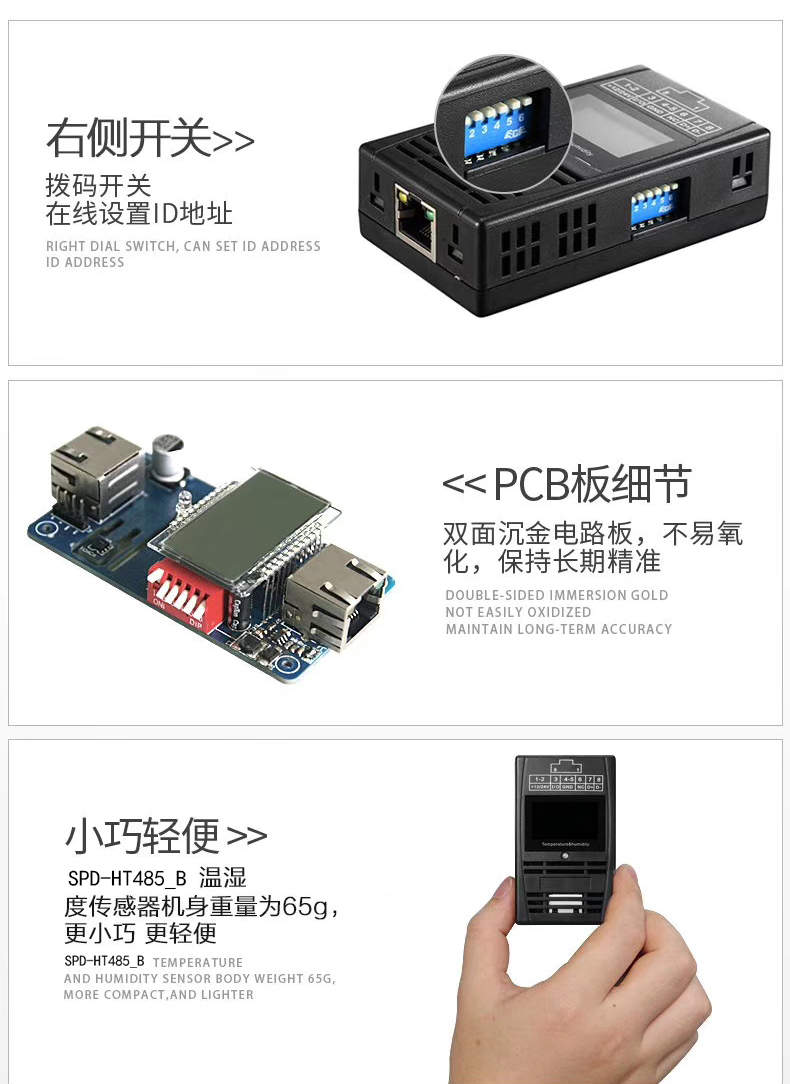 磁吸式溫濕度傳感器，機房溫濕度傳感器