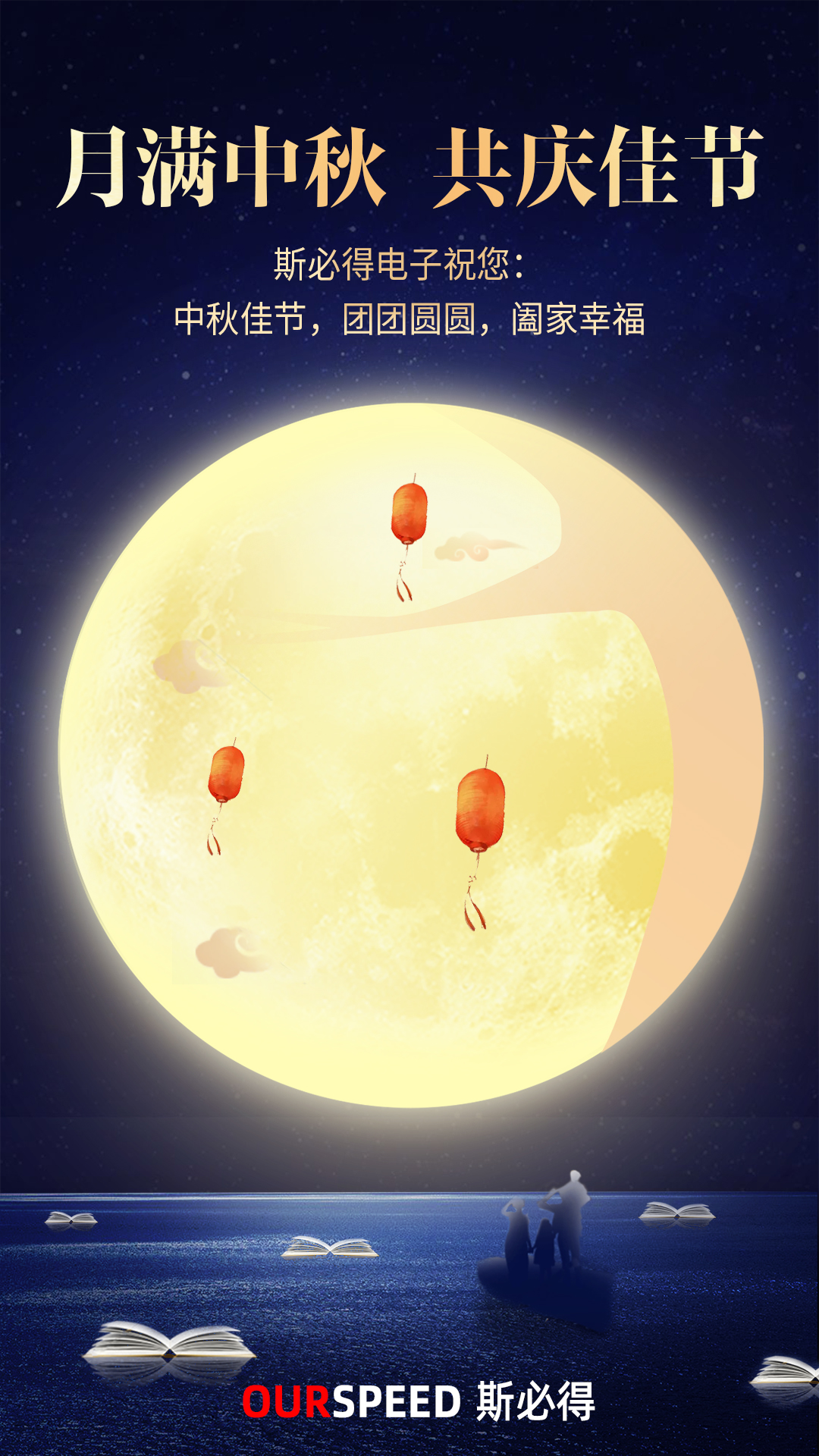 國慶中秋“撞滿懷”，祝大家中秋快樂！